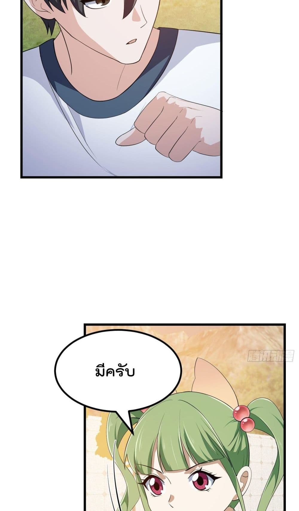 The Legend God King in The City ตำนานราชันเซียนแห่งนคร 284-284