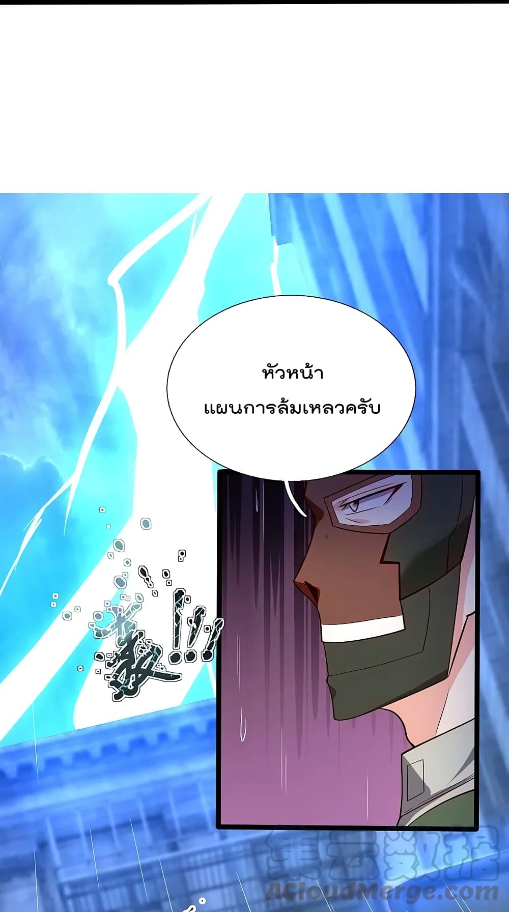 The Legend God of War in The City ตำนานเทพเซียนสงครามไร้พ่ายแห่งนคร 169-169