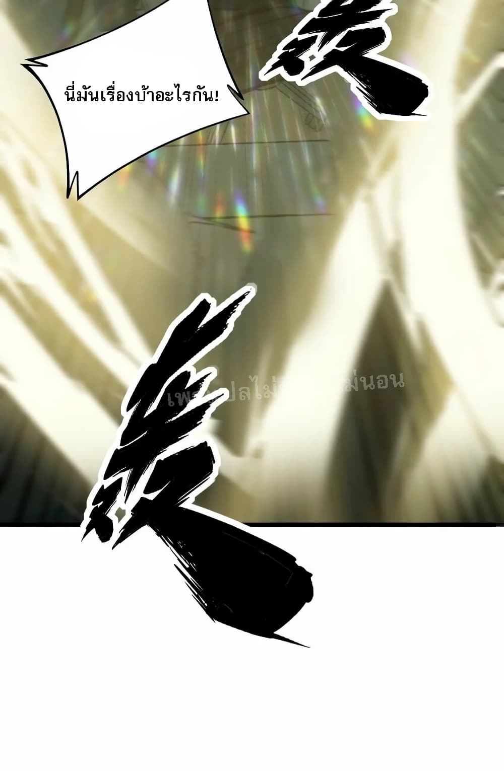 I Am Reborn With a Divine Devouring System 1-1