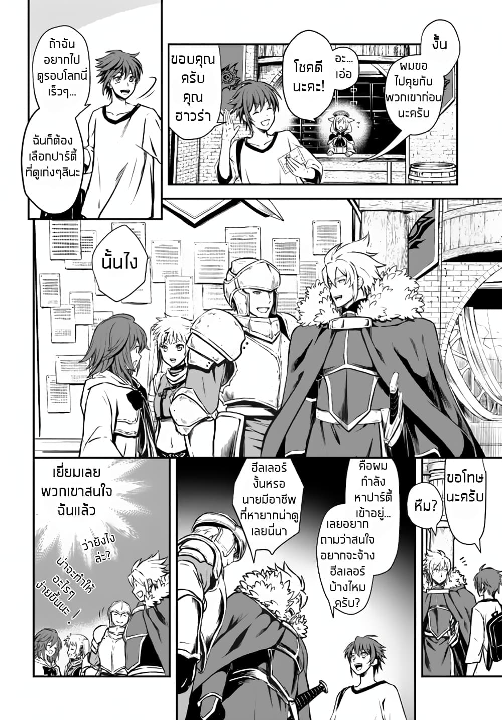 Kanzen Kaihi Healer no Kiseki 3-3