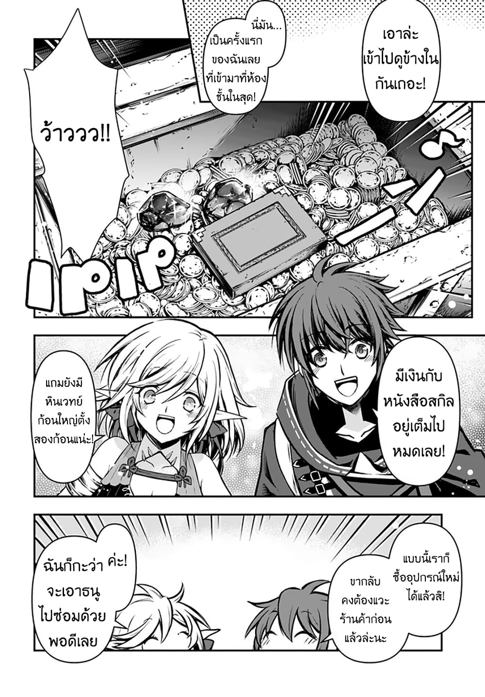 Kanzen Kaihi Healer no Kiseki 14-14