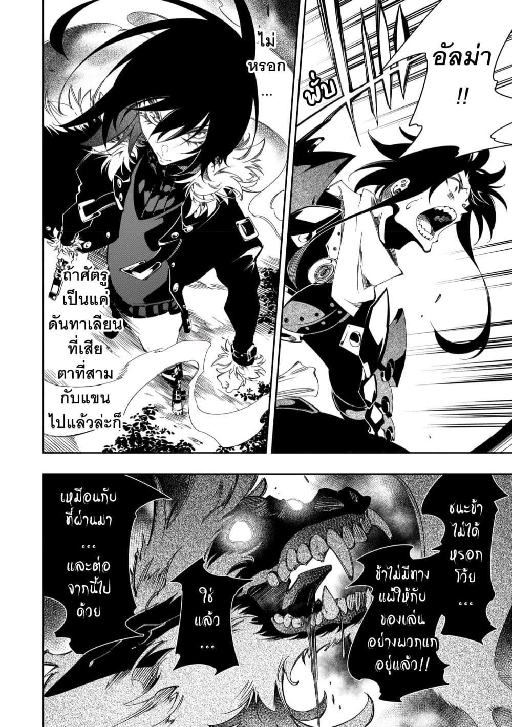 Saikyou no Shien-shoku "Wajutsushi" Dearu Ore wa Sekai Saikyou Kuran o Shitagaeru นักพูดสุดโฉดสร้างแคลนสุดแกร่ง 37-เป่าให้กระจุย