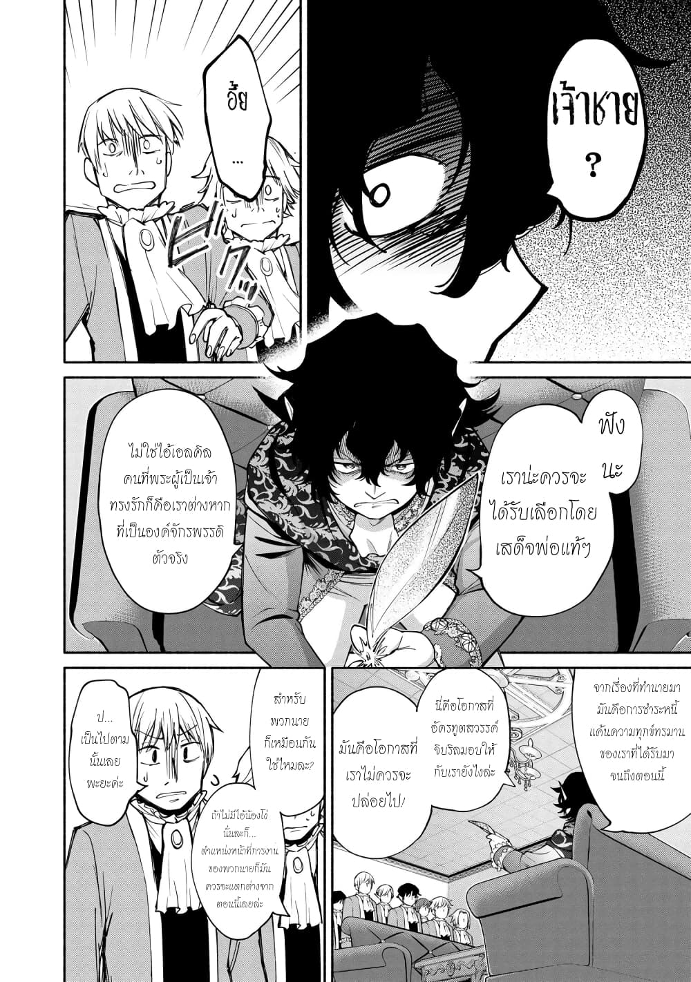 Santa Rikuei Yuu 15-Rebel of Hadrian I