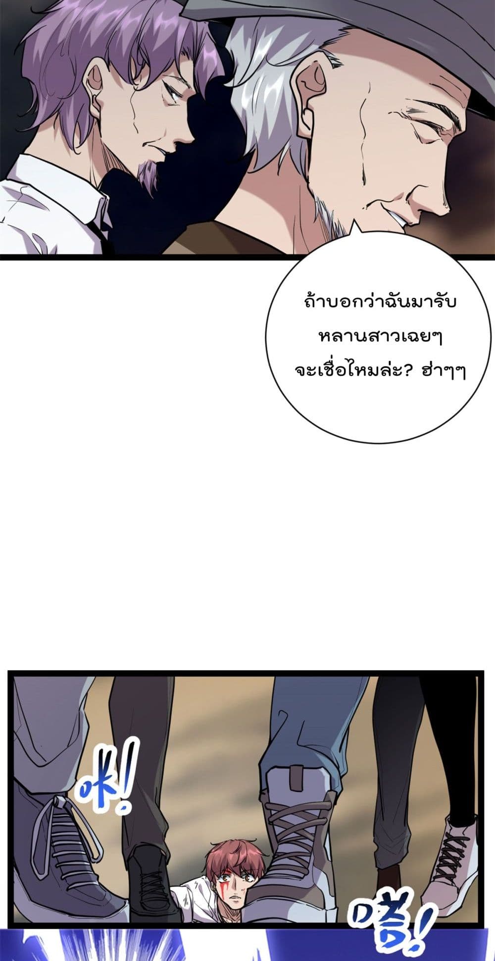 Shadow Hack ระบบเงาสุดโกง 219-219