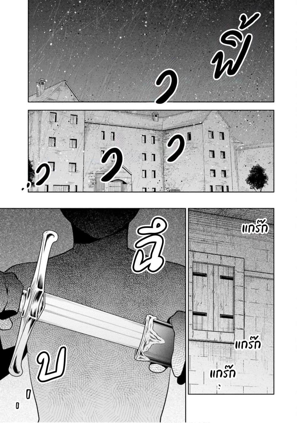 Takarakuji de 40-oku Atattandakedo Isekai ni Ijuu Suru ถูกหวย 4 พันล้านเลยเอาไปเปย์สาวในต่างโลก 57-แผนการสร้างอาวุธ