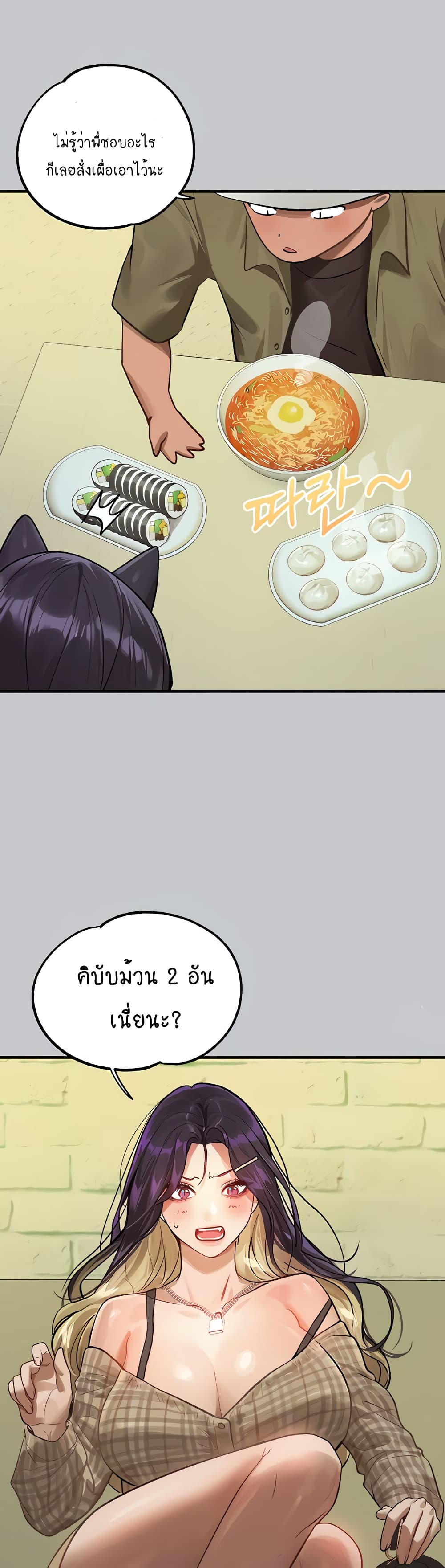 My Landlady Noona 106-106