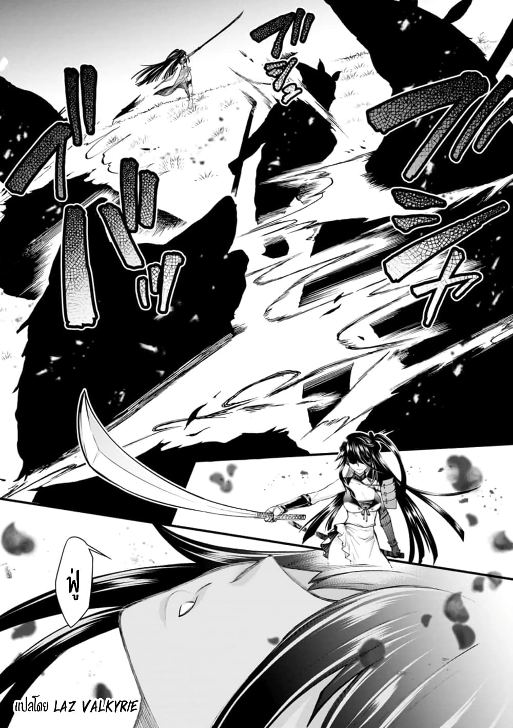 Boken-ka ni Narou! ~ Sukiruboodo de Danjon Kouryaku ~ 25-25