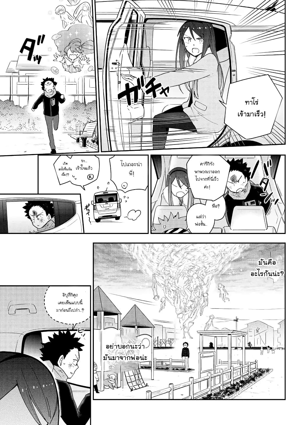 Hatsukoi Zombie 146-ความนิรันดร์น่ะ ไม่มีหรอกนะ