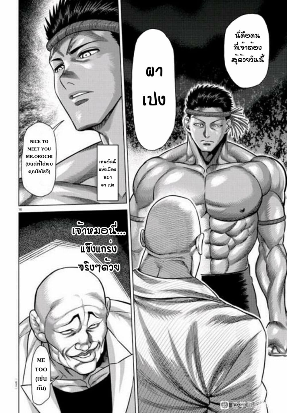 Baki X Kengan 1-ตอนพิเศษฉลองมังงะชุดบากิครบรอบ 30 ปี