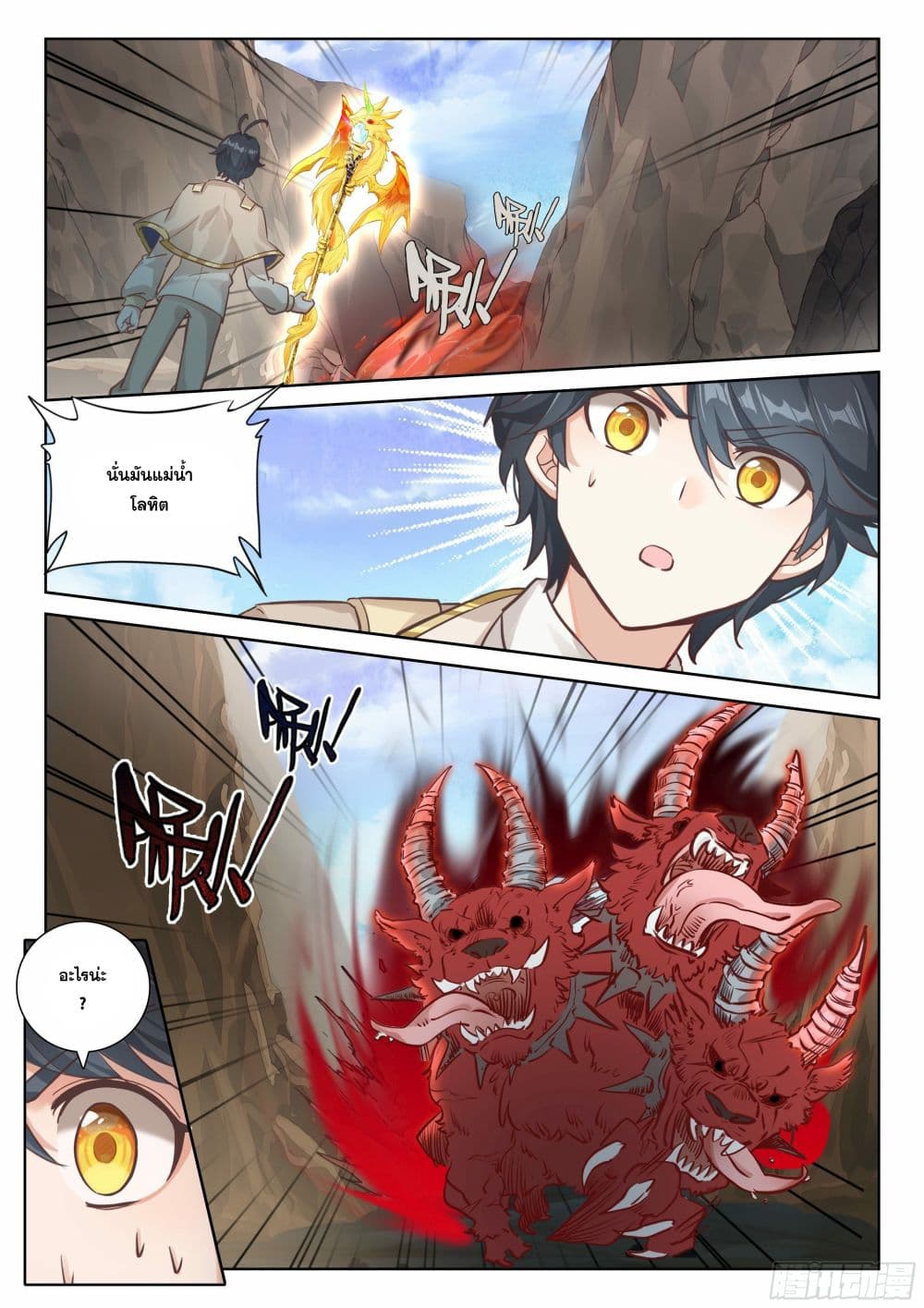 The Child of Light บุตรแห่งแสง 70-70