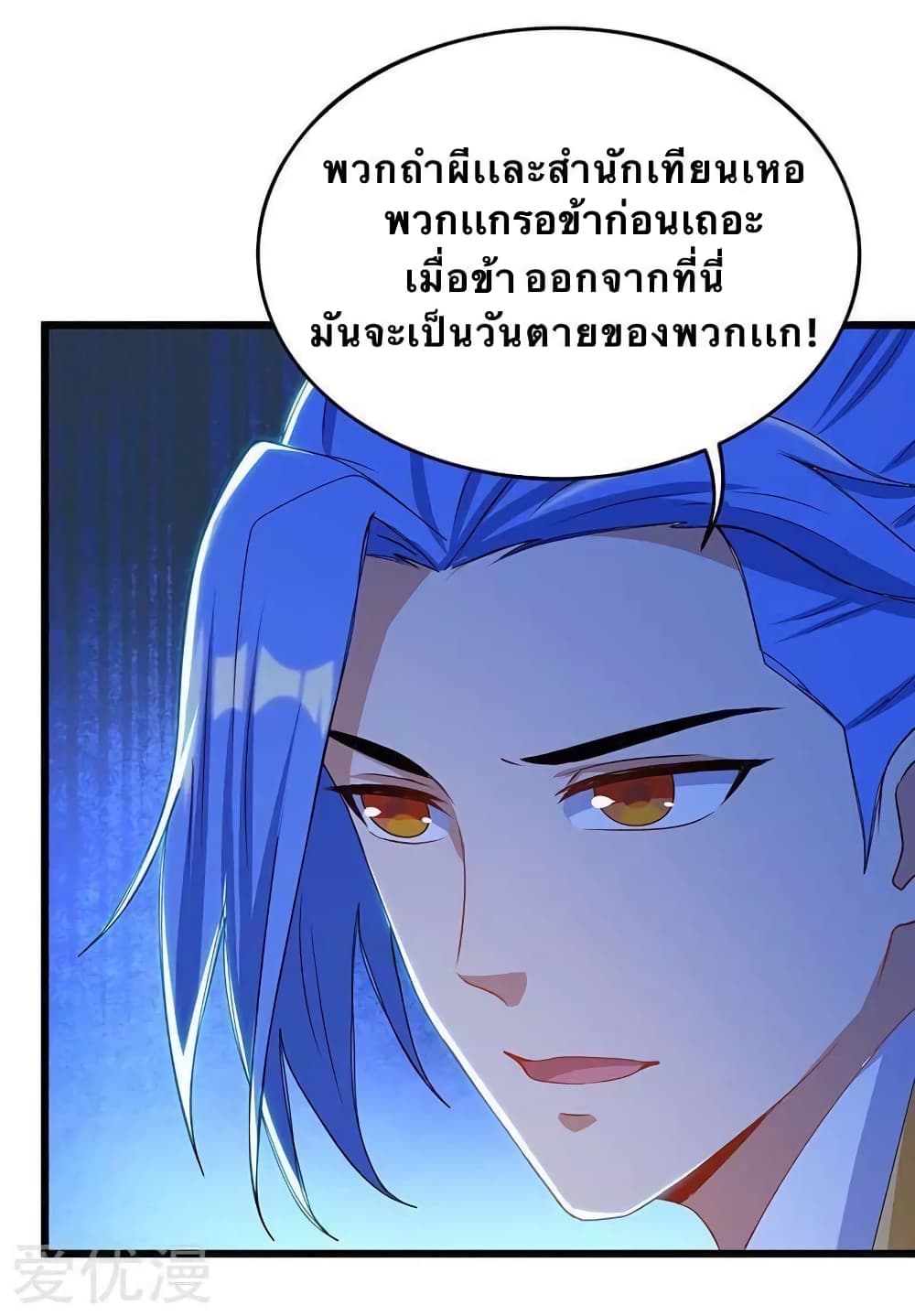 Strongest Leveling 138-138