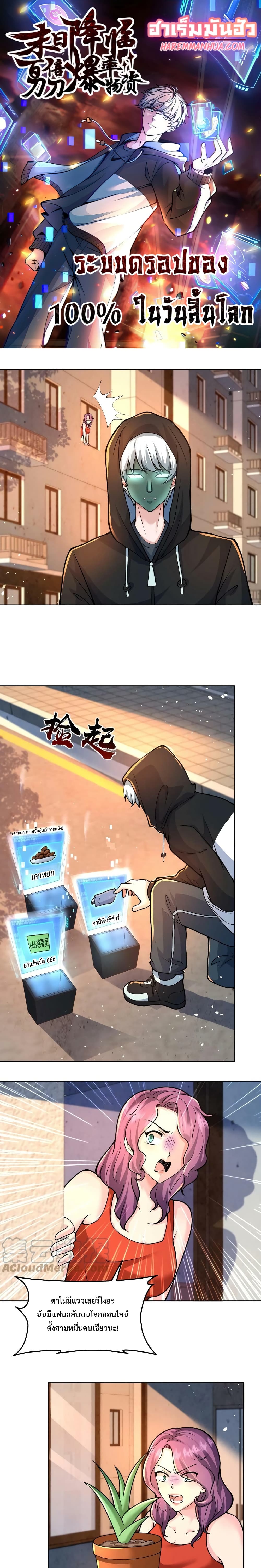 Apocalypse 100% Drop Rate 17-17