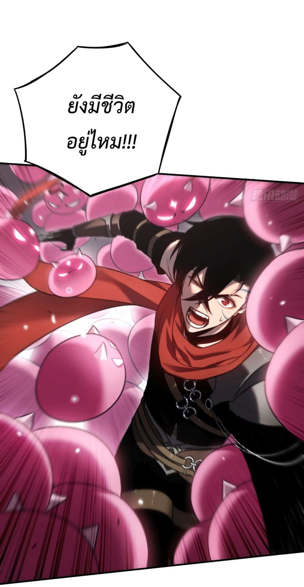 The Final Boss Became A Player 9-9