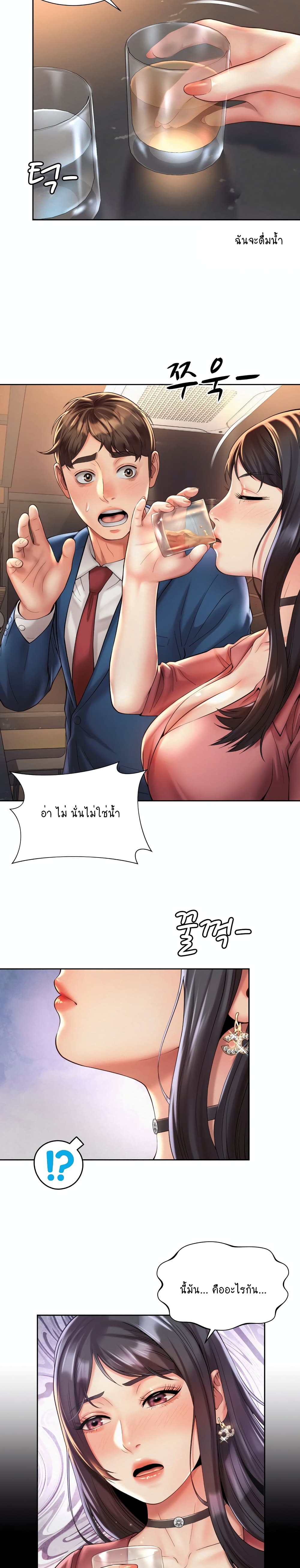 Workplace Romance 19-19
