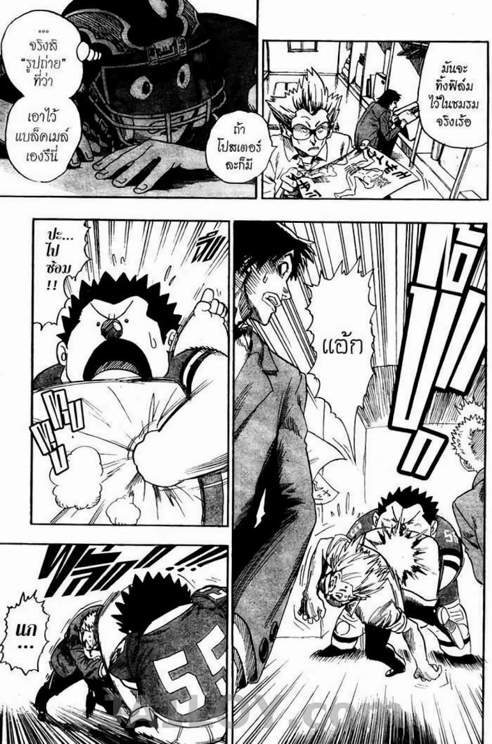 Eyeshield 21 40-40