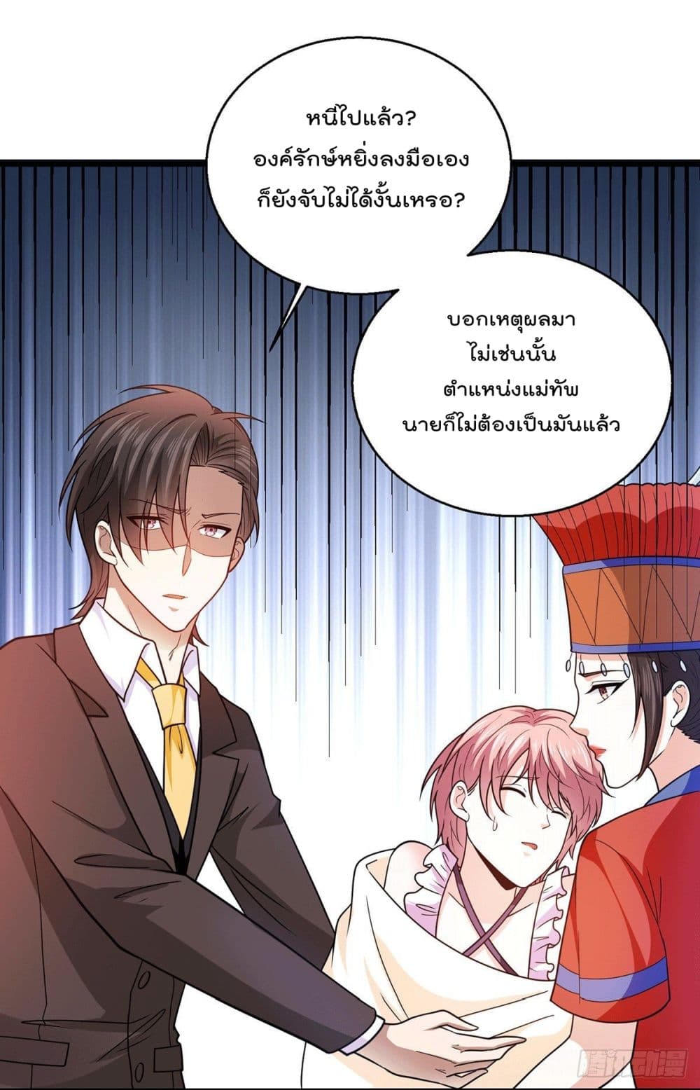 God Dragon of War in The City การล้างแค้นของราชันมังกรแห่งสงคราม 64-64