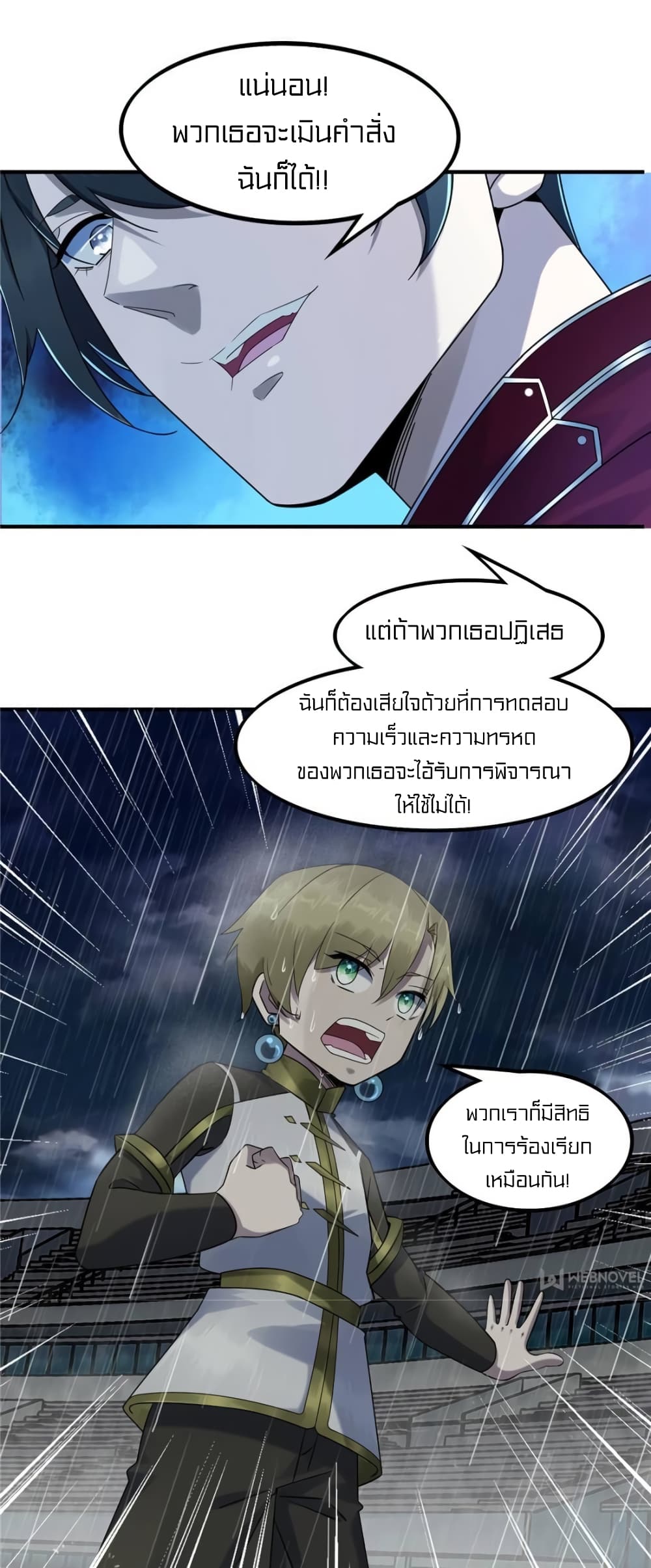 It's not Easy to be a Man after Traveling to the Future 15-15