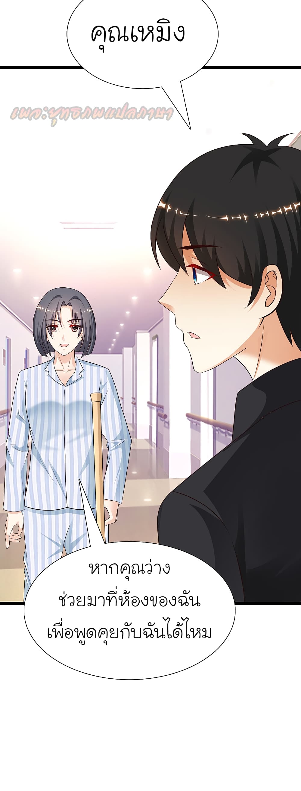 The Strongest Peach Blossom ราชาดอกไม้อมตะ 177-177