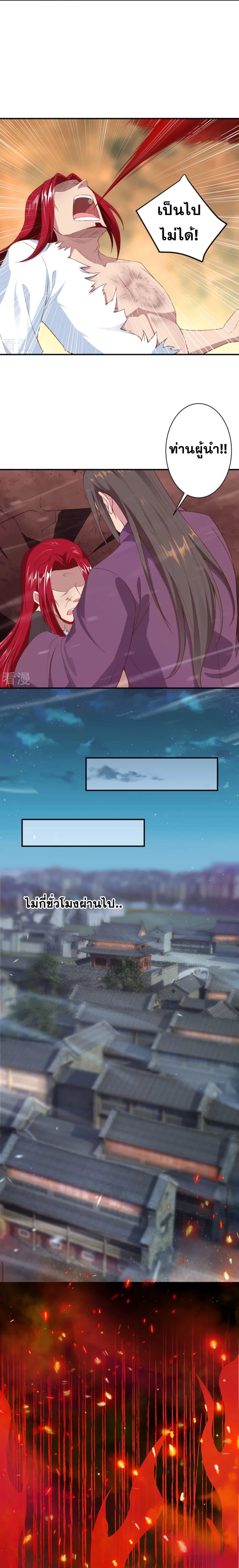 Against the Gods อสูรพลิกฟ้า 406-406