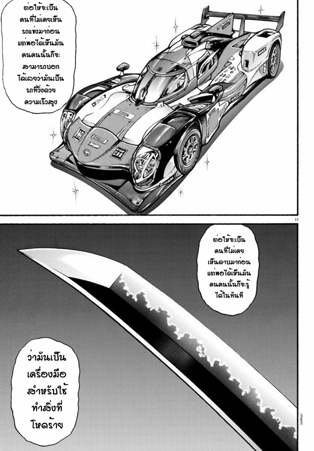 Baki Dou II 101-101