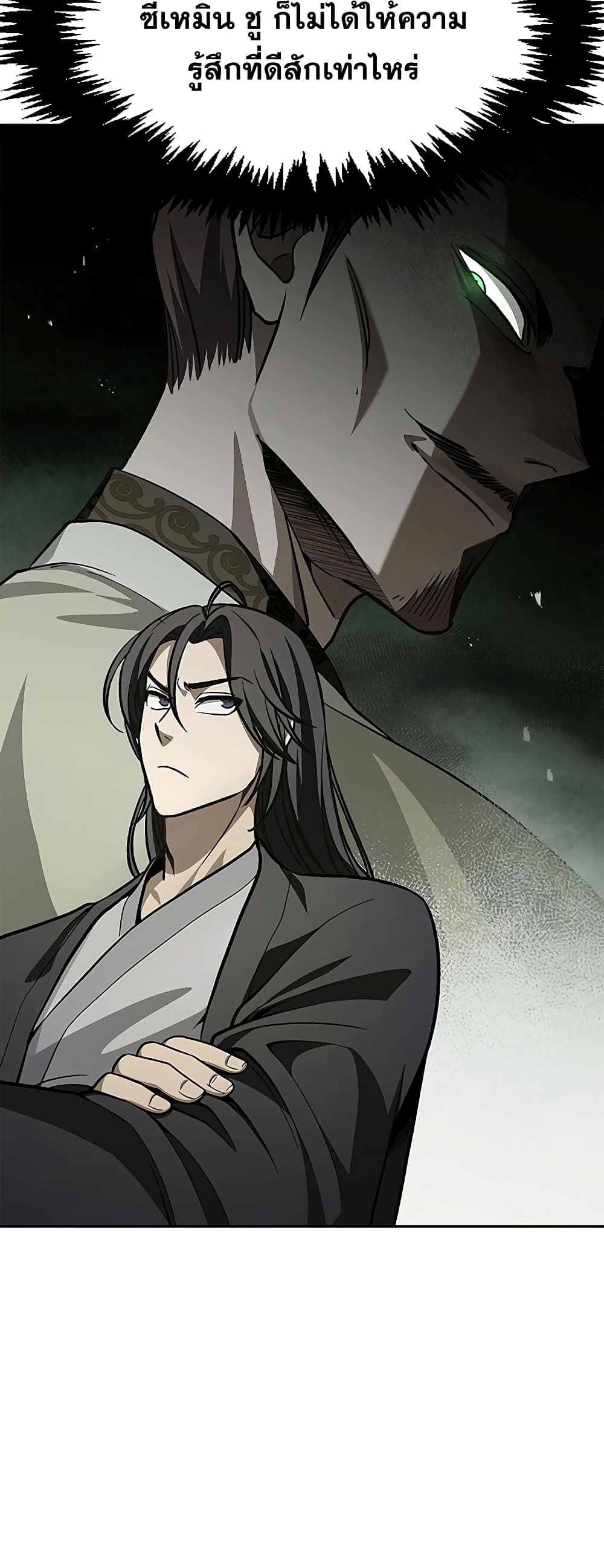 Heavenly Grand Archive’s Young Master 15-15