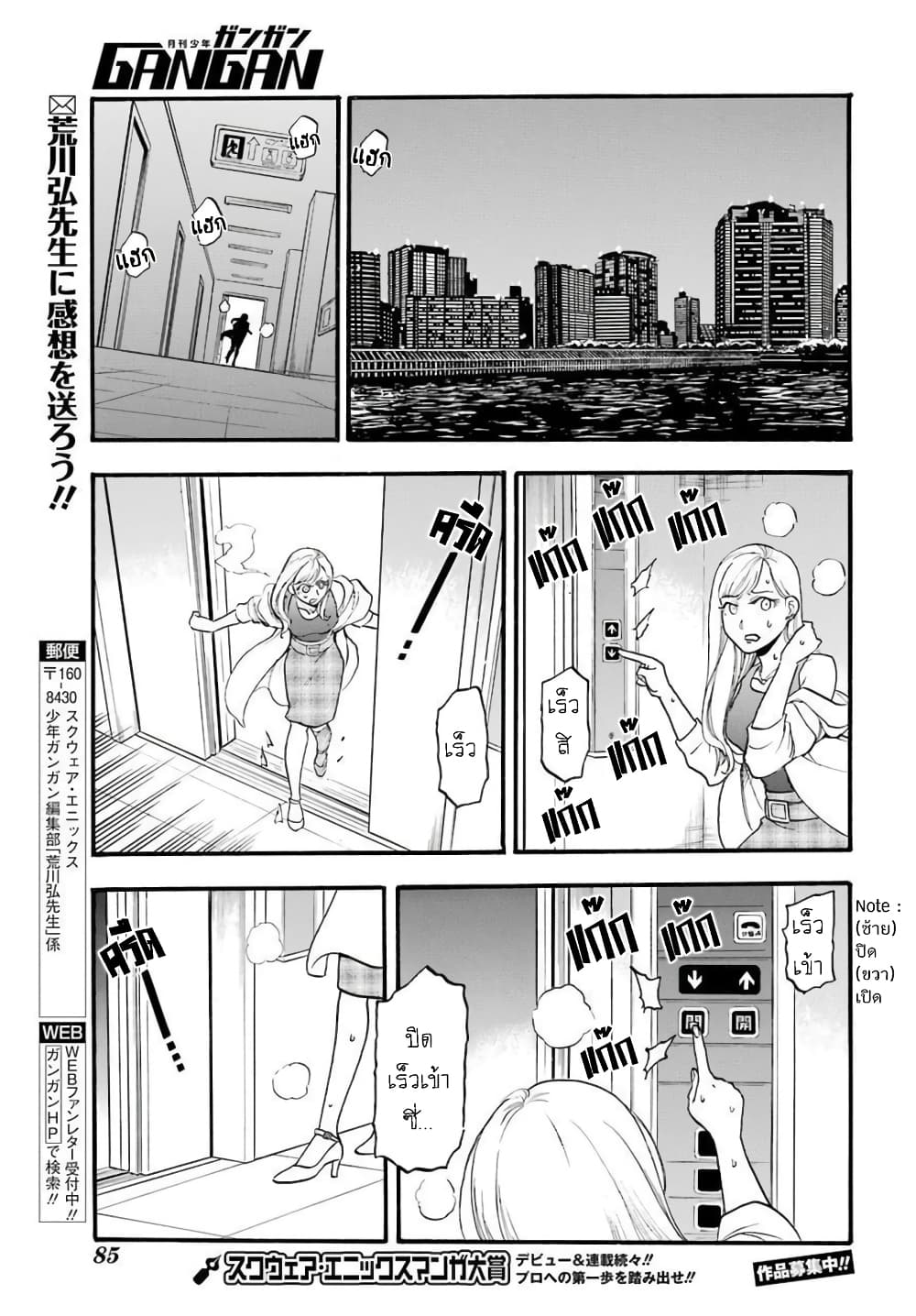 Yomi no Tsugai 3-เดระ และ ฮานะ
