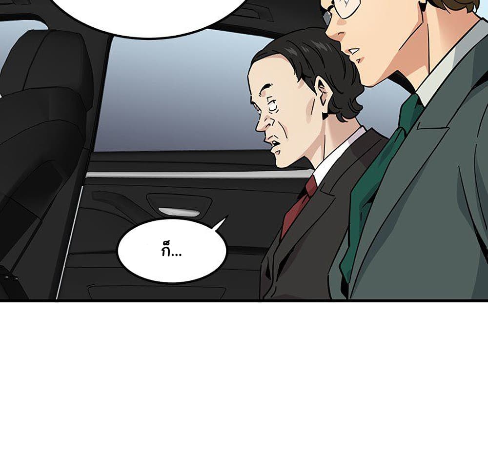 Dog on Patrol 56-ตอนจบ