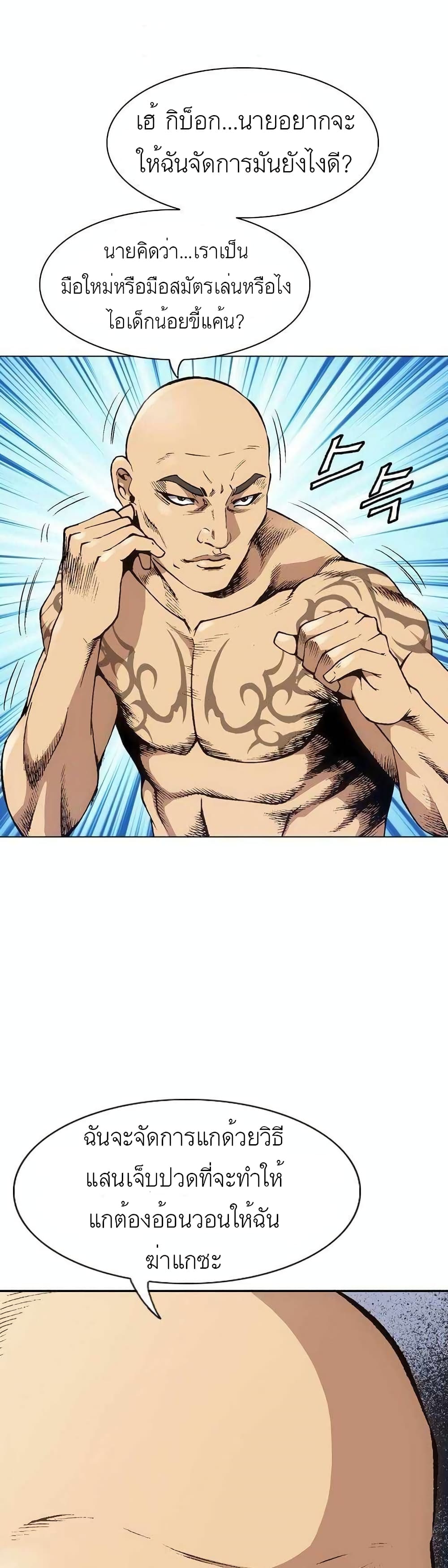 King of High School 3-3