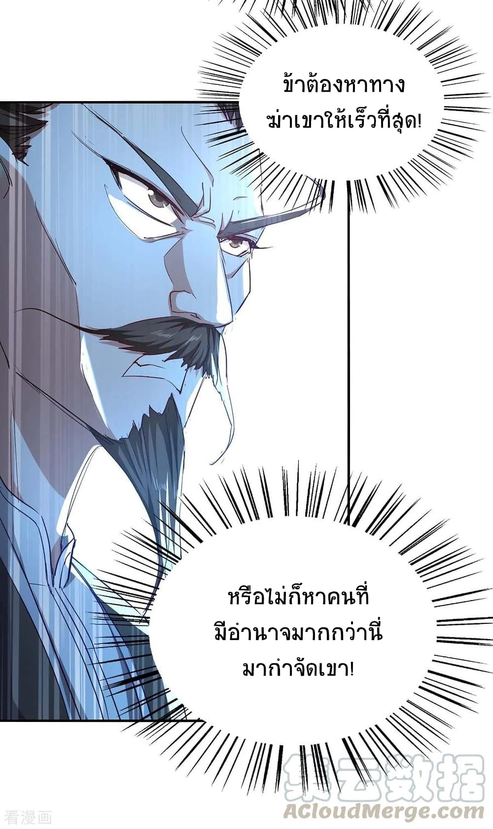 Return of Divine Emperor 195-195