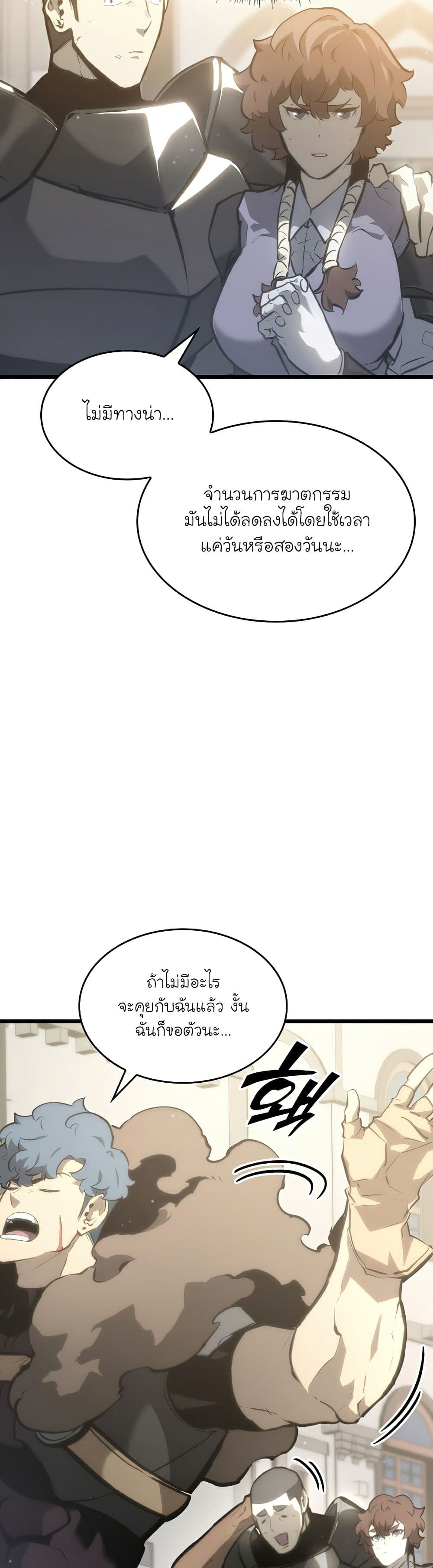 Return of the SSS-Class Ranker 35-35