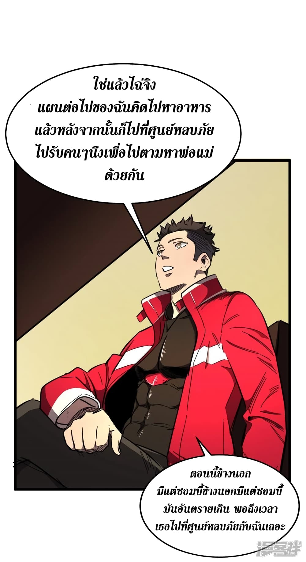 The Last Hero 20-20