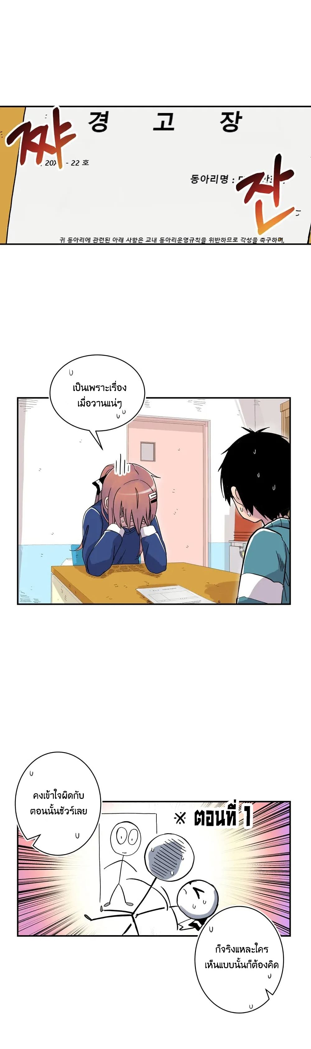Erotic Manga Club ชมรมการ์ตูนอีโรติก 2-2