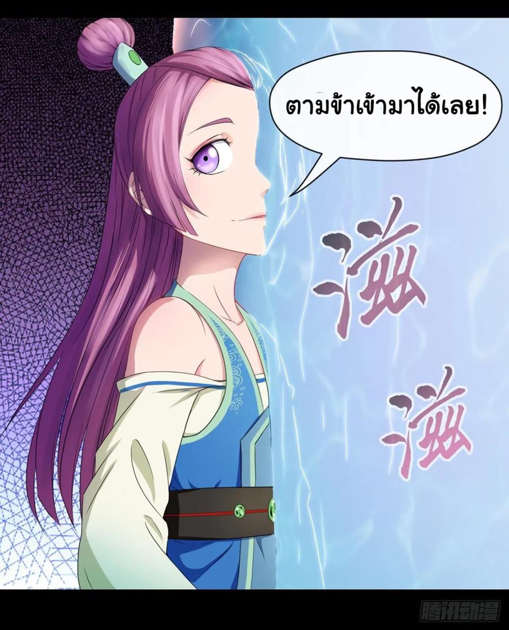 The Cultivators Immortal Is My Sister อยู่ดีๆผมก็มีพี่สาวสุดเทพ 126-126