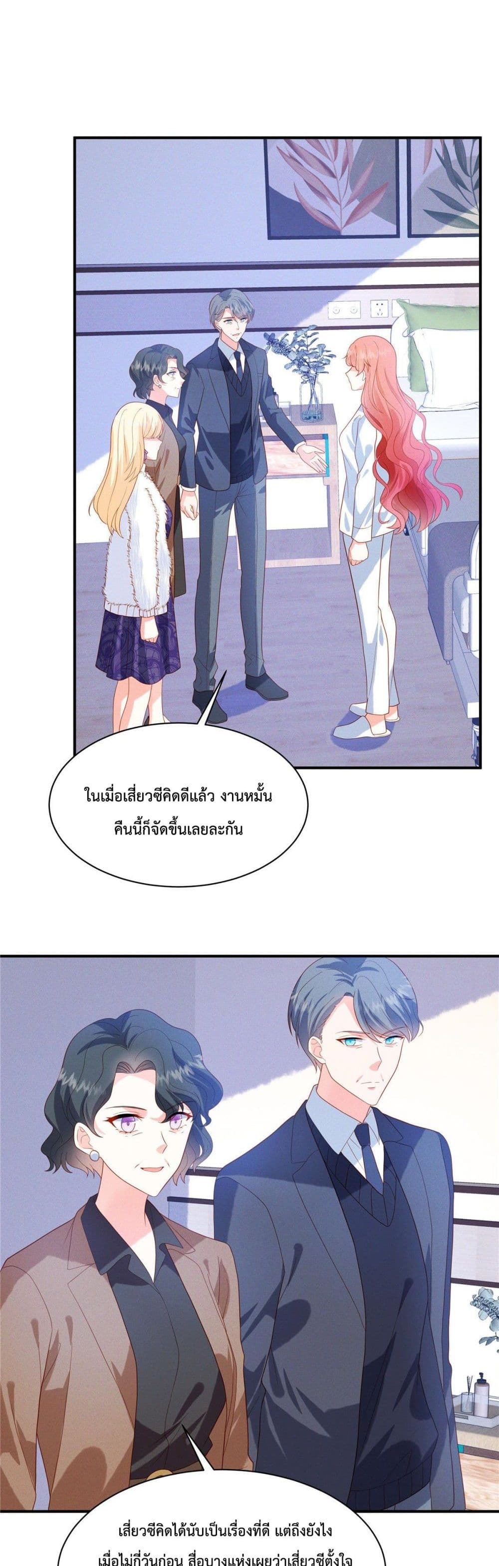 Pleasure of Love 4-4