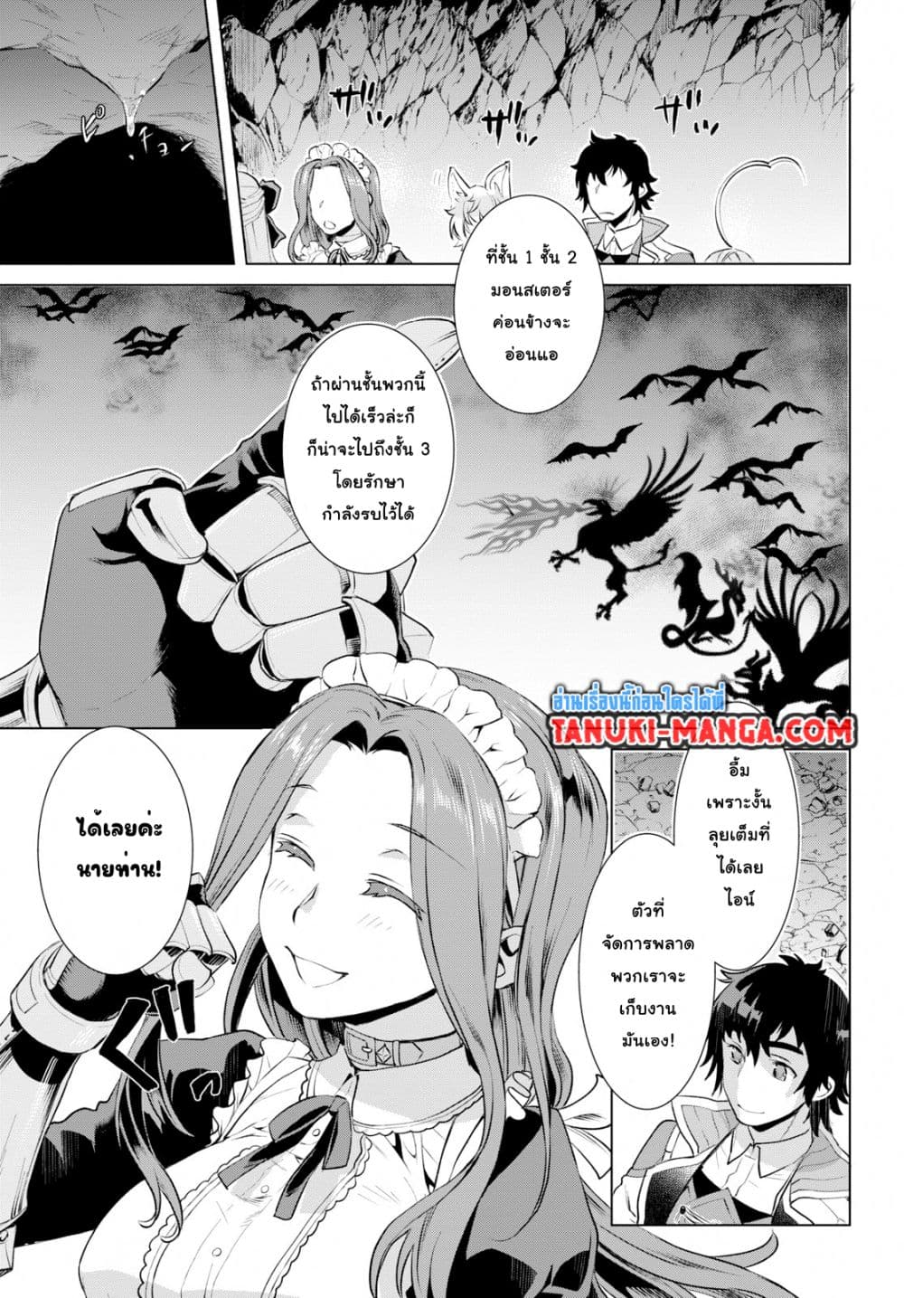 Isekai De Skill Wo Kaitai Shitara 20-20