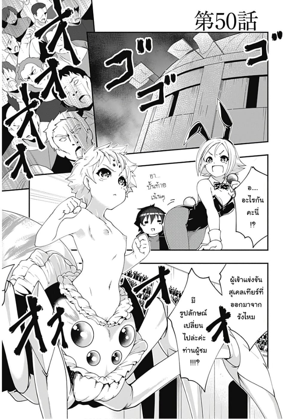 Jichou shinai Motoyuusha no Tsuyokute Tanoshii New Game ไม่อดกลั้นอีกต่อไปแล้วโว้ย! อดีตผู้กล้าสุดแกร่งจะขอสนุกไปกับการเริ่มต้นเกมส์ใหม่ 50-50
