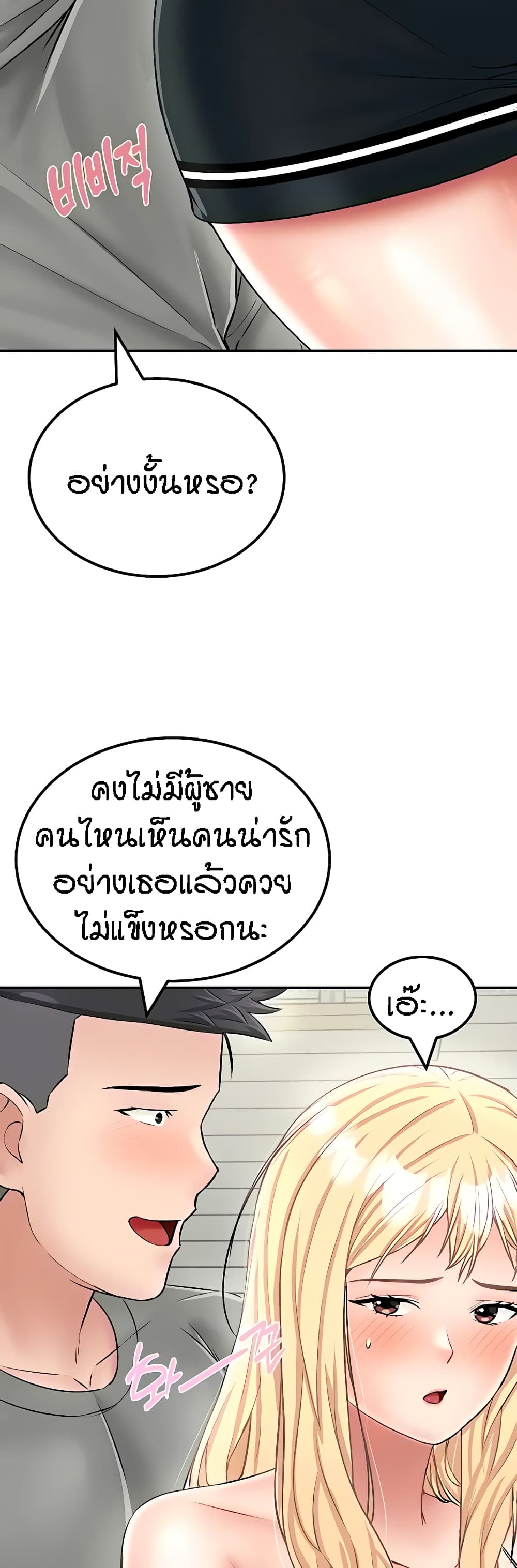 Mother-Son Island Survival 26-26