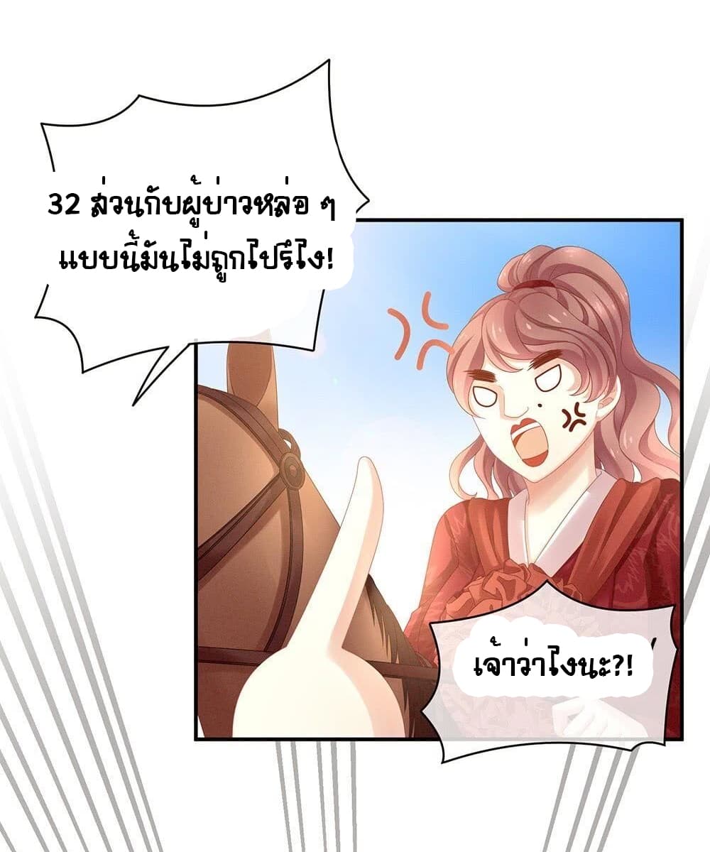 Empress’s Harem 10-10