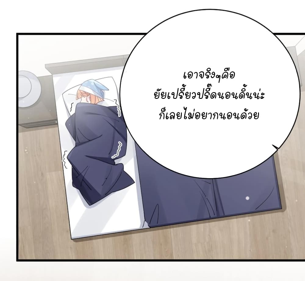 Fake Girlfriend? My Fault? แฟนปลอมแล้วไงความผิดฉันเหรอยะ!!! 66-66