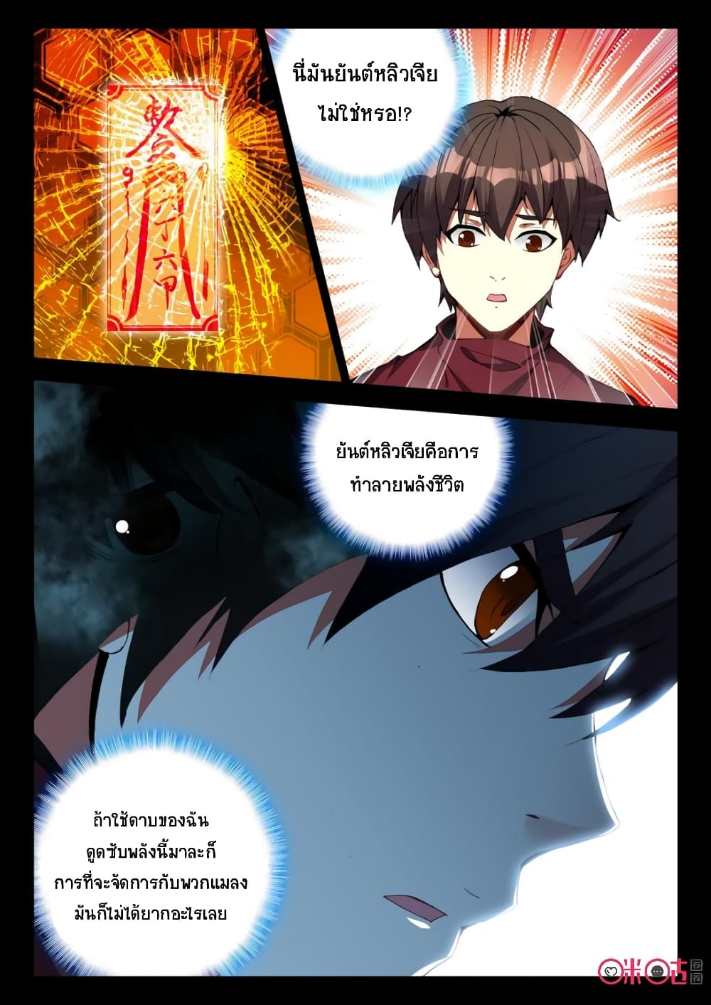 The Dark Ages Bloodtimes 63-63