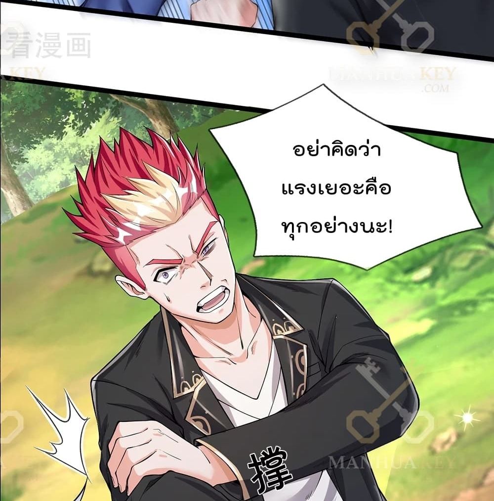 The Great Venerable Demon Has Returned การเกิดใหม่ของราชาเซียนเหนือสวรรค์ 10-10