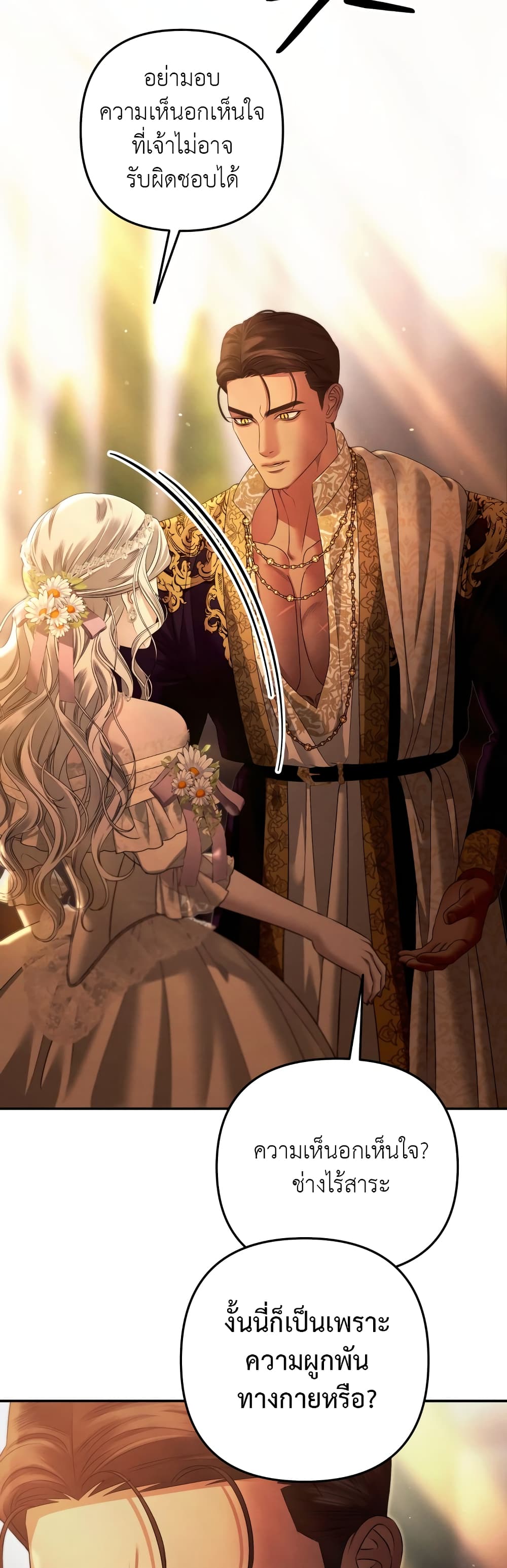 Predatory Marriage 29-29