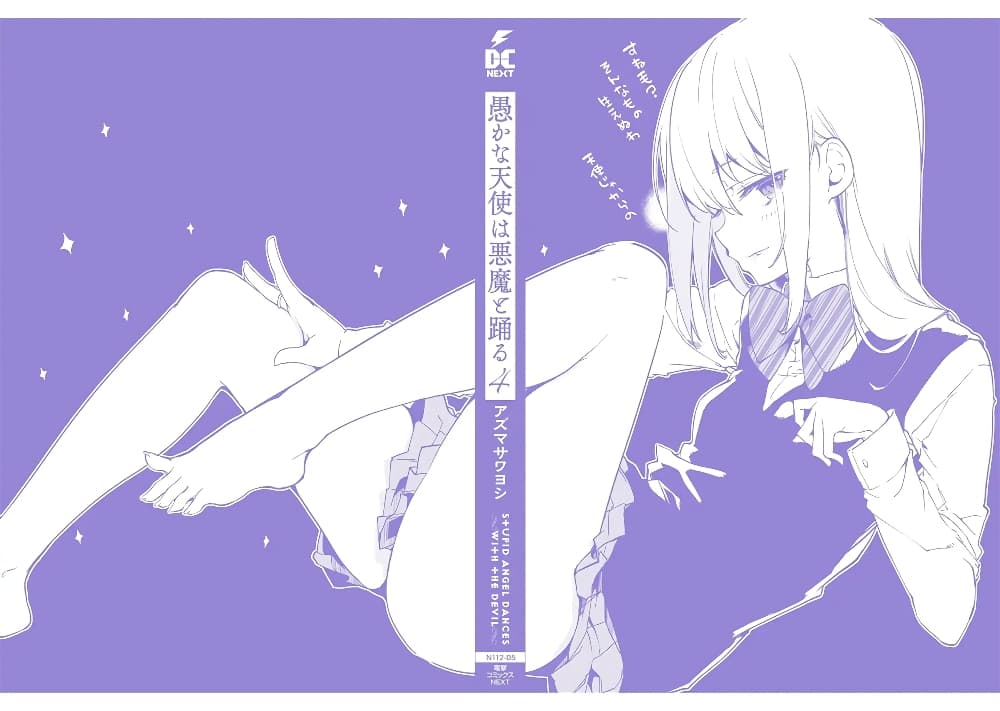 Oroka na Tenshi wa Akuma to Odoru 19-19