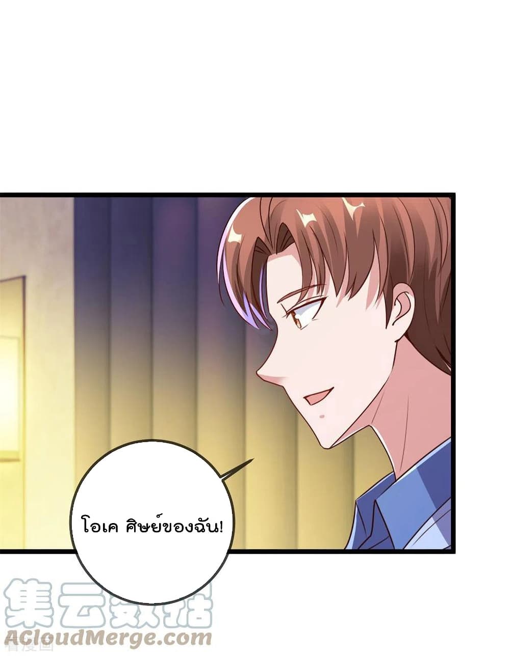 Rebirth Earth Immortal Venerable การหวนคืนของเซียนสวรรค์ 138-138