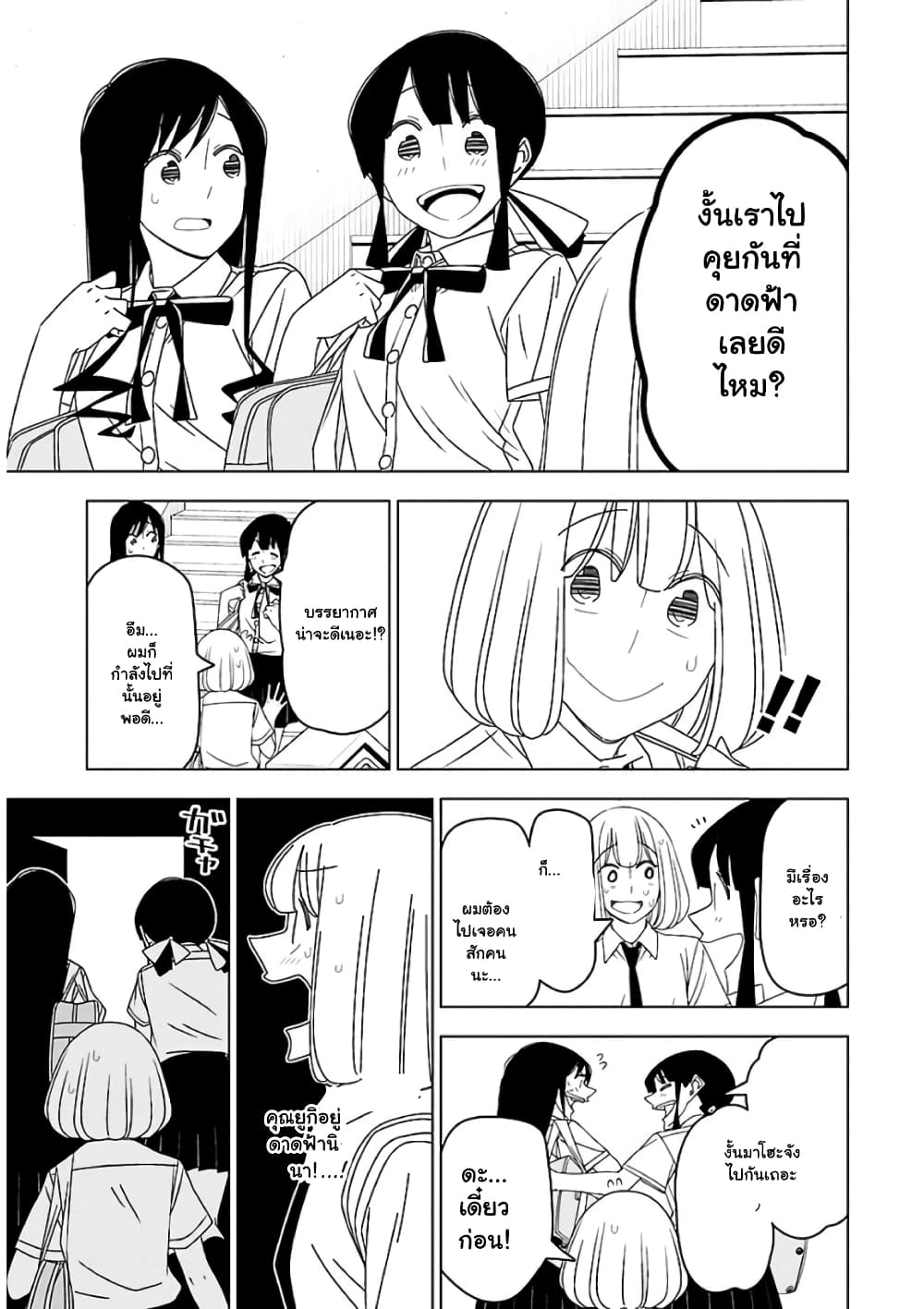 Boku wa Ohime-sama ni Narenai 29-29