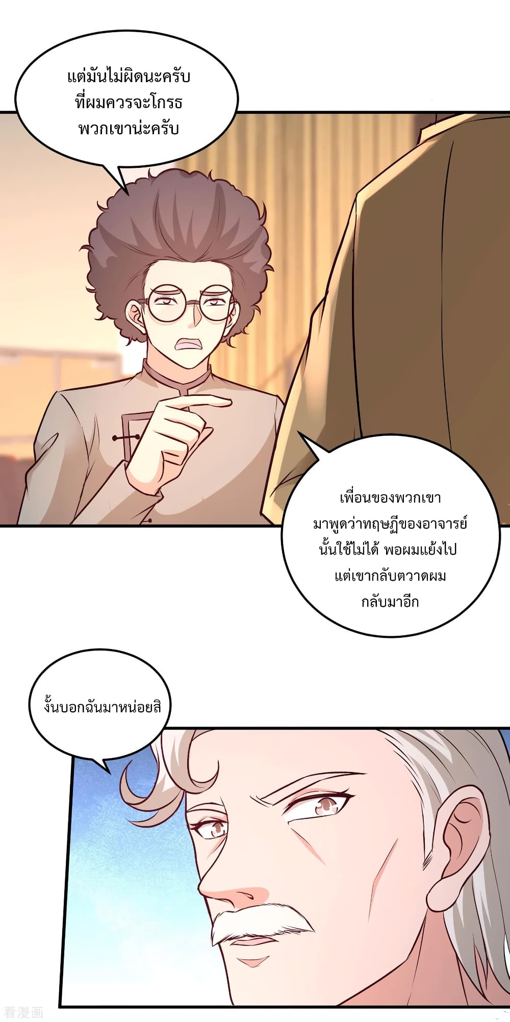 Dragon King Hall ราชันมังกรแห่งใต้ดิน 53-53