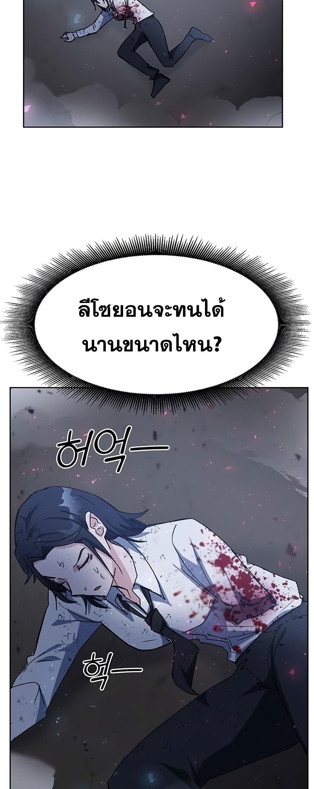 Transcension Academy 23-23