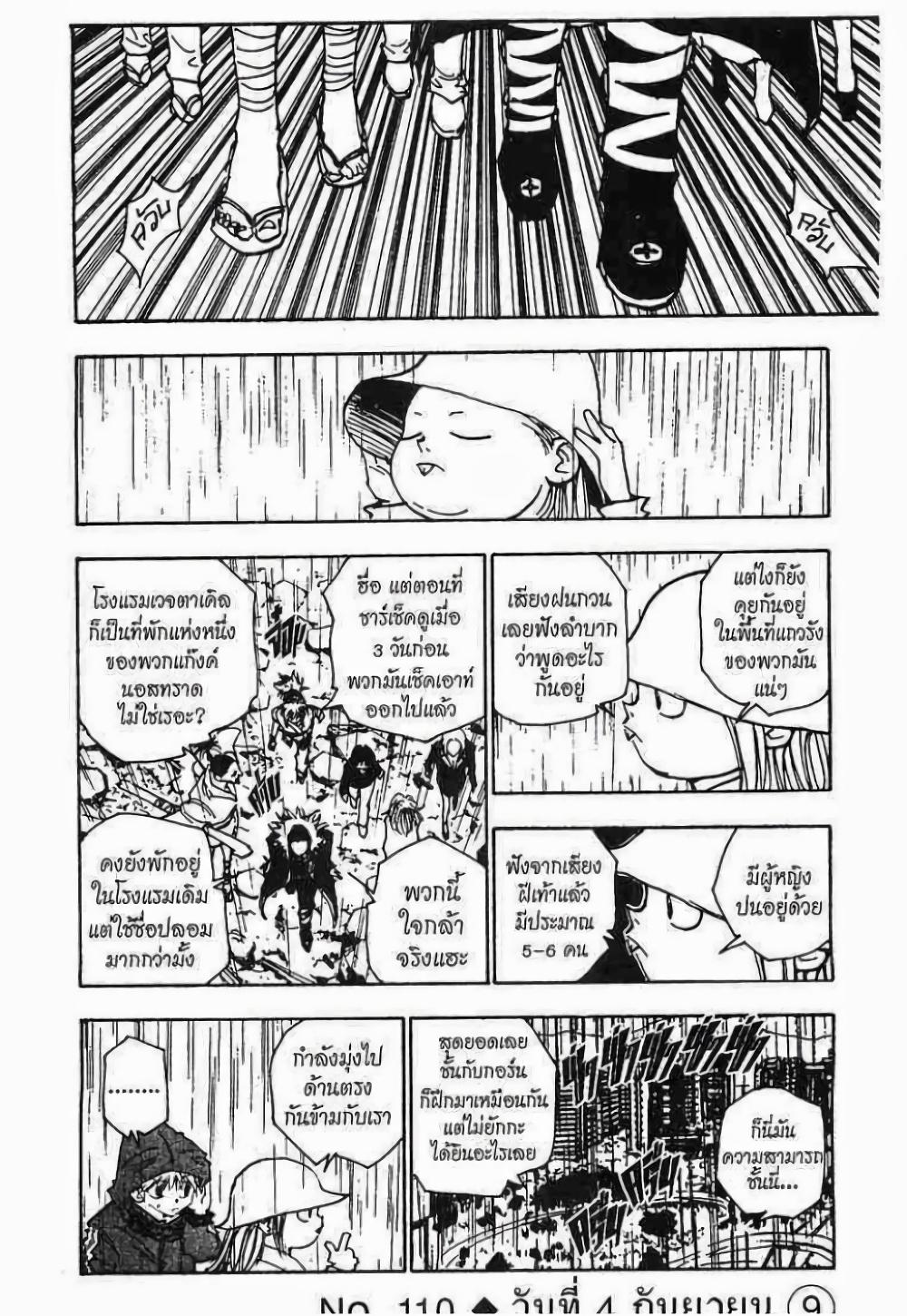 Hunter X Hunter 110-110