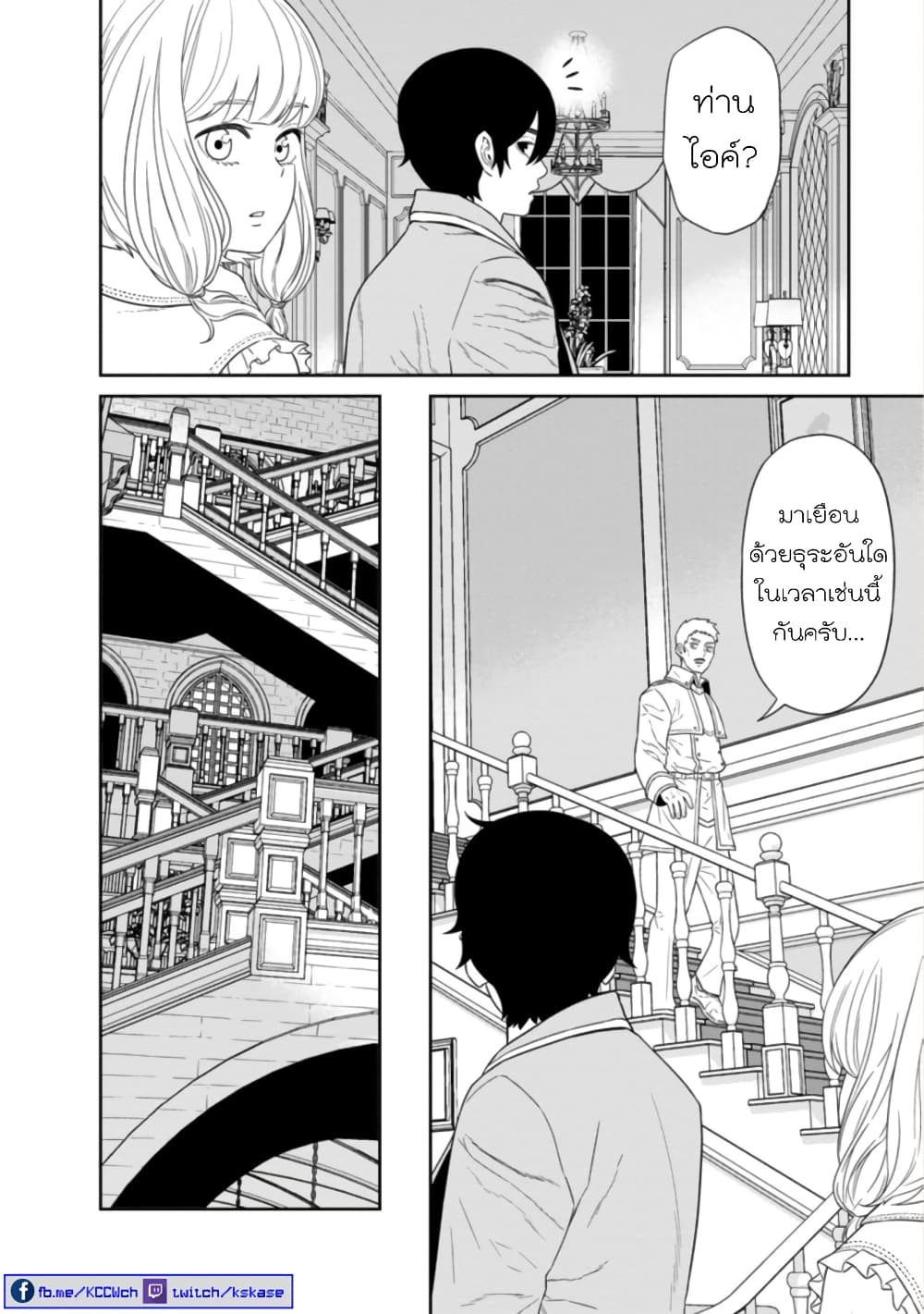 Maou-gun Saikyou no Majutsushi wa Ningen datta เมื่อมนุษย์ได้มาสร้างฮาเร็มในทัพจอมมาร 25-25