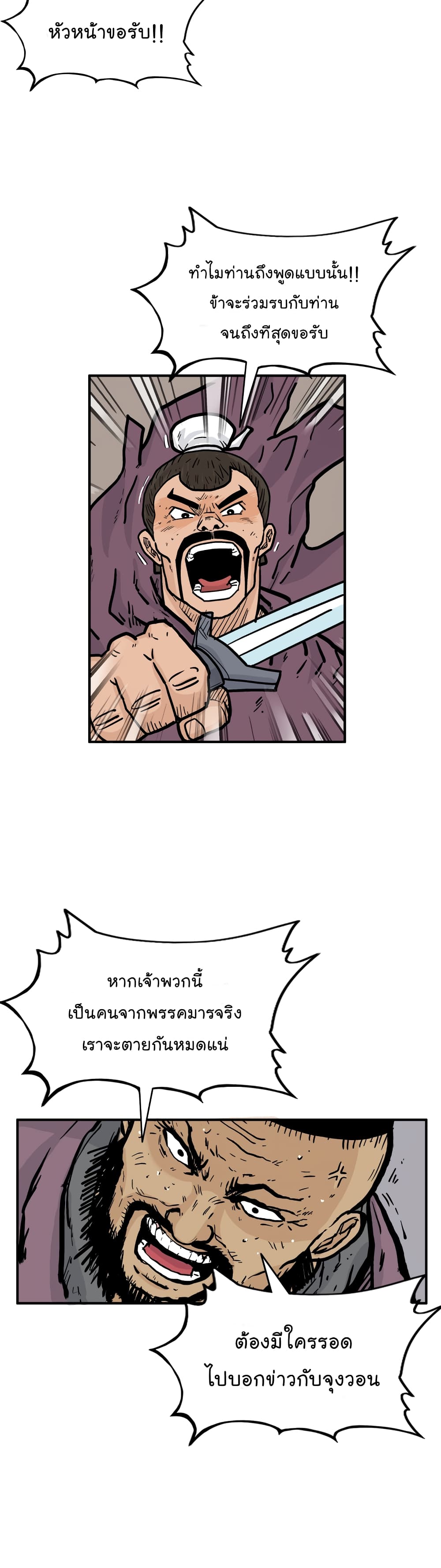 Fist Demon Of Mount Hua 12-12